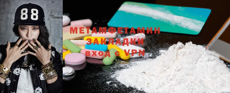 Метамфетамин Methamphetamine  Калтан 